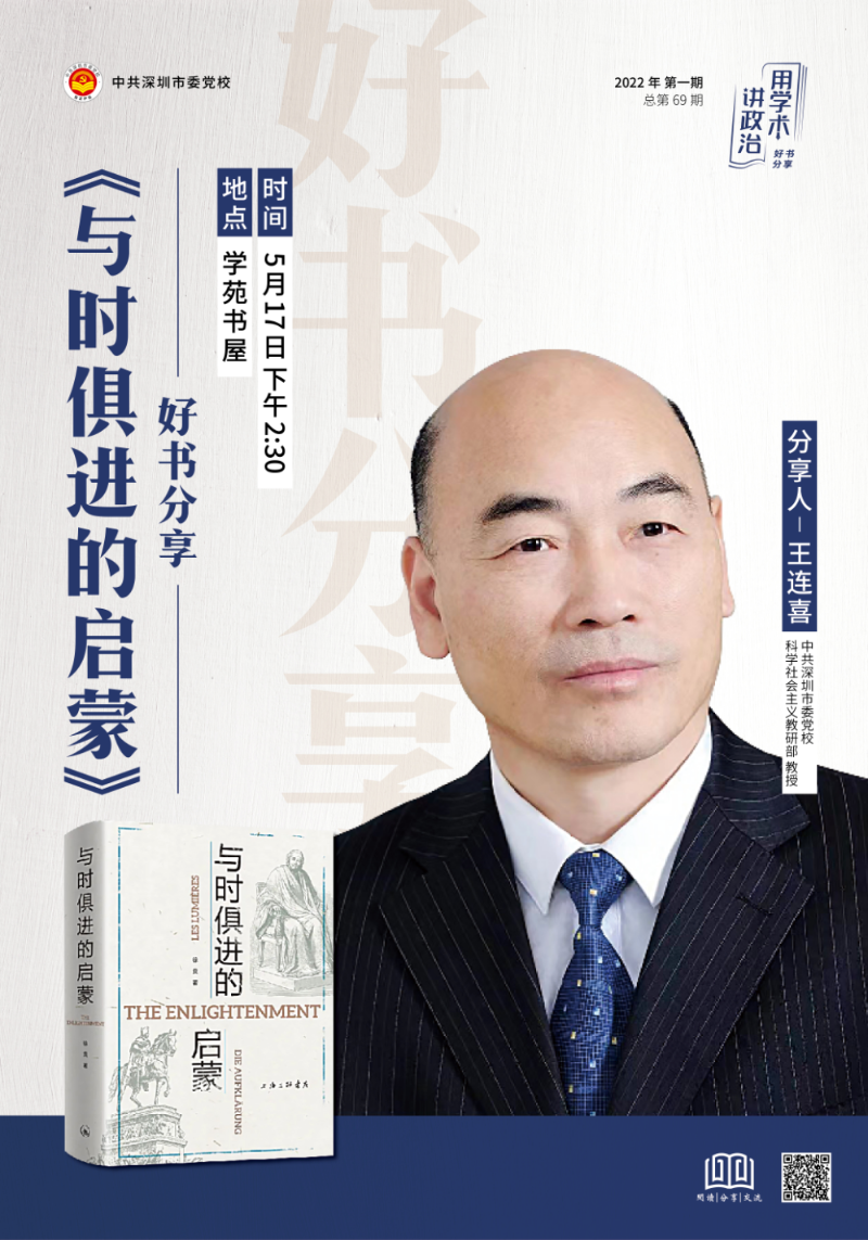 20220517 2022年第1期 总第69期 读书会海报.jpg